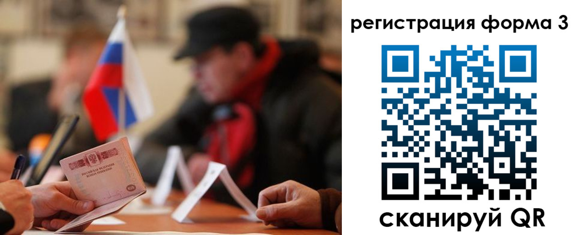 прописка 2025 в Дмитрове