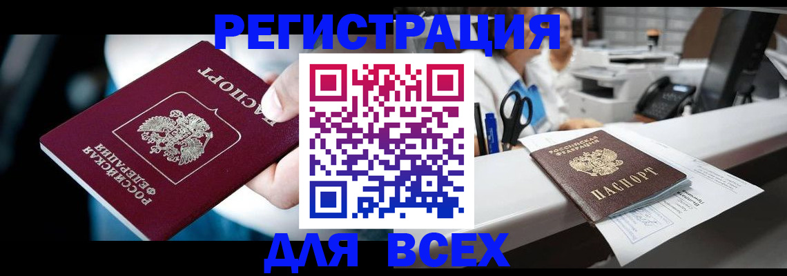 временная регистрация гарантия в Дмитрове