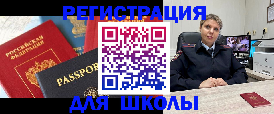 временная прописка в Дмитрове