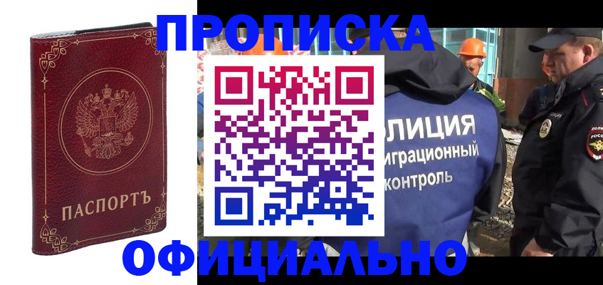 миграционный учет в Дмитрове